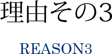 REASON.3